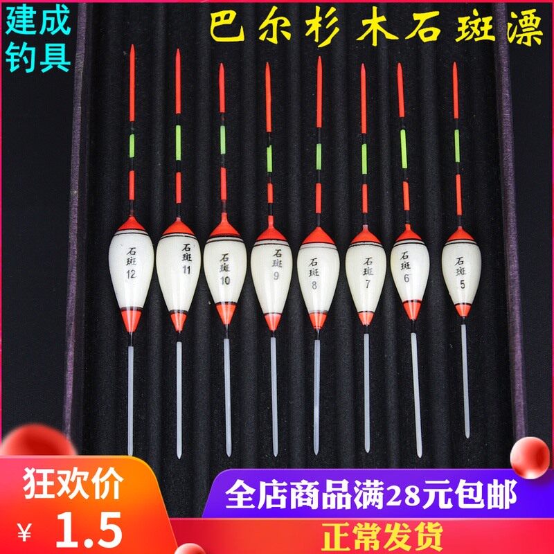 石斑溪流浮标浅水漂