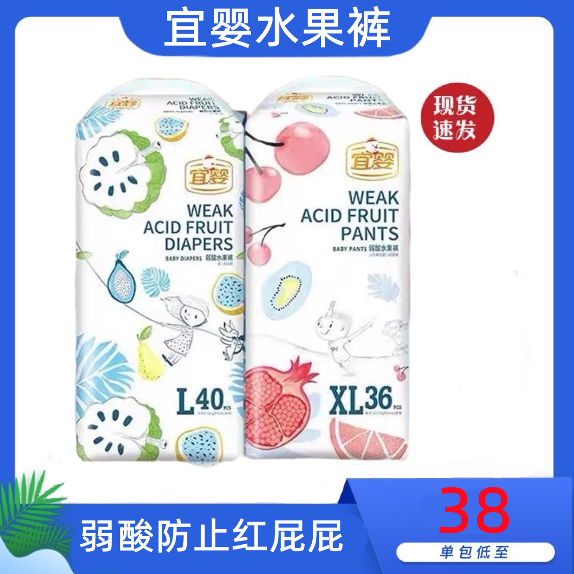 宜婴弱酸水果裤纸尿裤/拉拉裤/全包围超薄透气干爽尿不湿拉拉裤属于什么档次？