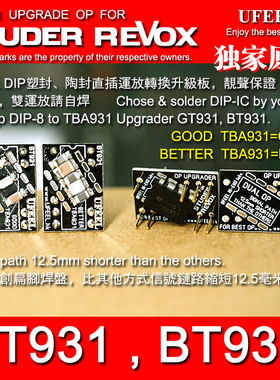 BT931 GT931升级运放芯片转接板DIP8 RC4739 TBA931 STUDER REVOX
