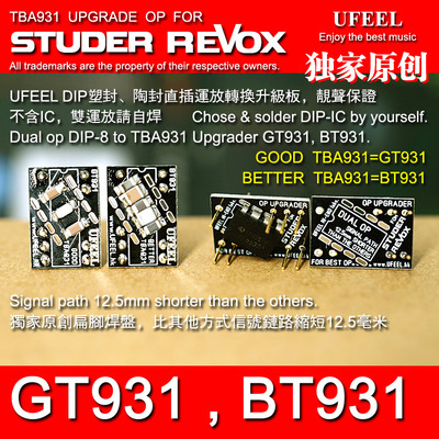 BT931 GT931升级运放芯片转接板DIP8 RC4739 TBA931 STUDER REVOX