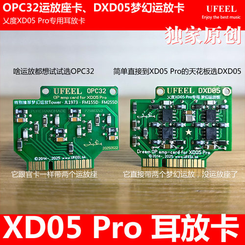 发烧耳放解码一体机升级服务