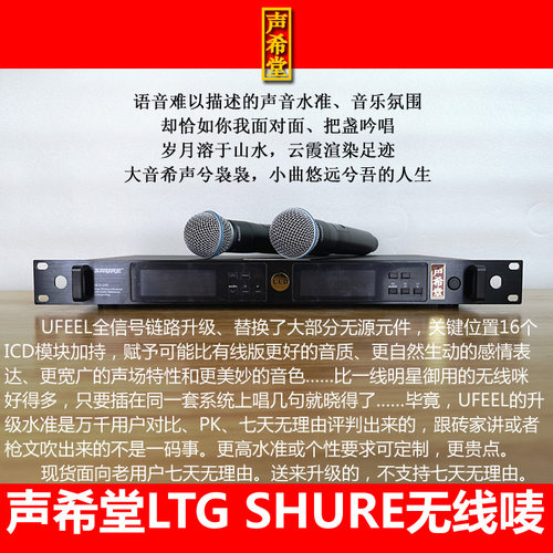 声希堂LTG版Shure/舒尔 PGX24/PG58 演出唛、家用K歌通用无线话筒