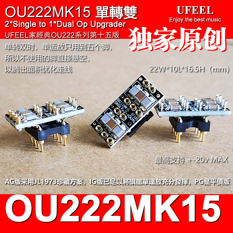 Single-turn dual op amp board OU222MK15 gold seal ceramic seal plastic seal universal fever grade audio op amp upgrade board