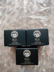 抗糖抗光老面霜紧致淡纹3抗面霜 双妹玉容霜3.0联名版 3个59元 包邮