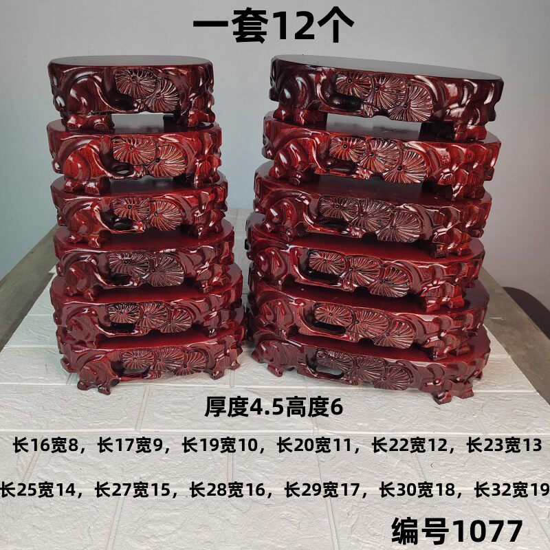 a077套十二特价石头底座包邮 奇石底座可挖槽实木摆件底座低价