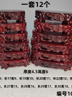 a077十二石头底座实木低价