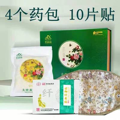 东方韵外敷包美韵森瘦瘦塑身纤秀