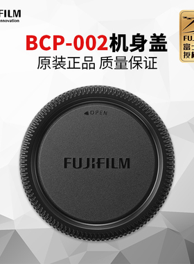 Fujifilm/富士配件BCP-002原装机身盖 适用于中画幅全部相机