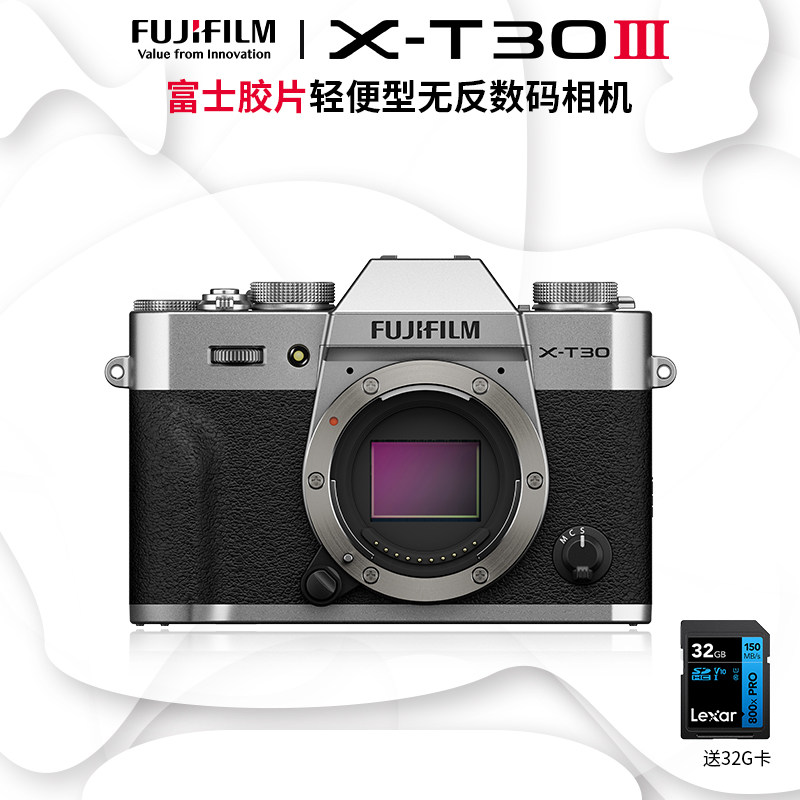 新品富士XT30三代复古微单相机图片