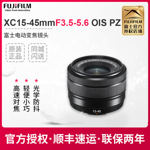 富士XC15-45标准变焦镜头防抖