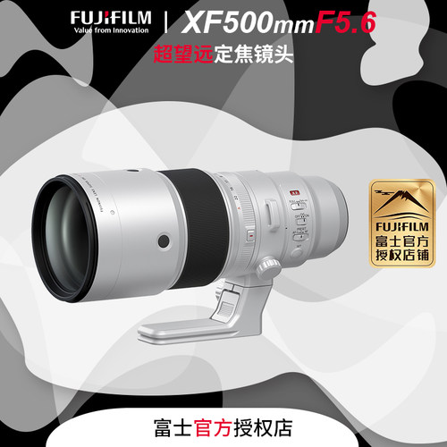 富士XF500mmF5.6超望远定焦镜头