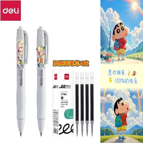 得力按动中性笔DIY蜡笔小新水晶贴学生黑色刷题笔原装0.5速干签字