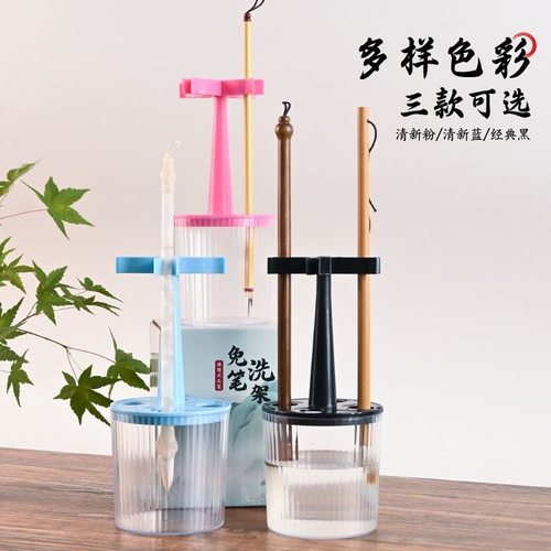 免洗润笔多功能笔架书法毛笔筒