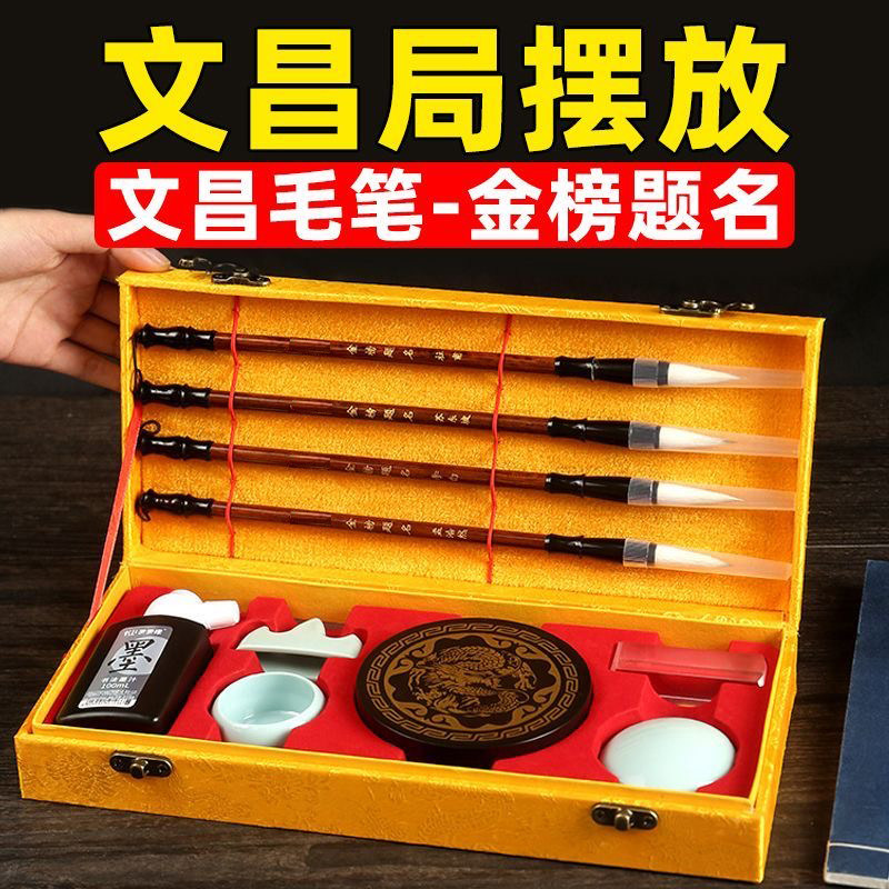 礼品文昌毛笔刻四大诗人书桌摆件学生毛笔书法套装笔墨纸砚