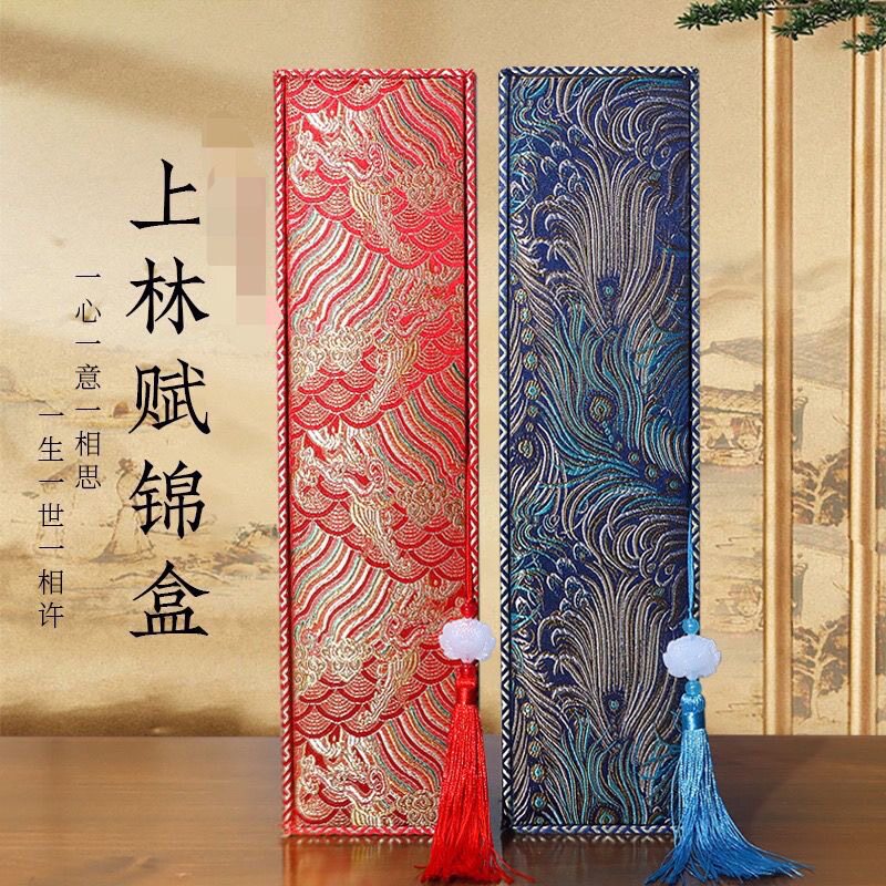 上林赋锦盒包装卷轴字画收纳盒子礼品盒子送男朋友送女朋友礼盒