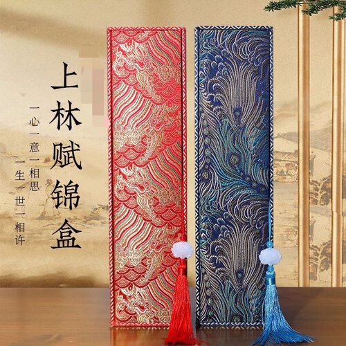 上林赋锦盒包装卷轴字画收纳盒子礼品盒子送男朋友送女朋友礼盒