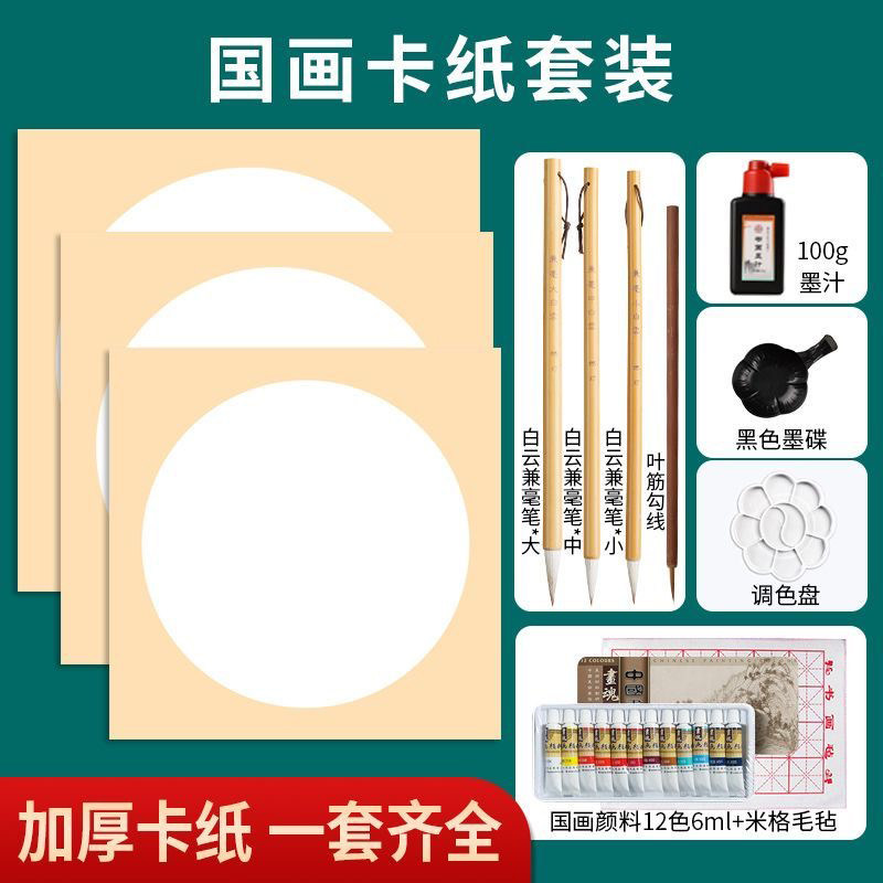小学生国画初学者套装宣纸颜料图片