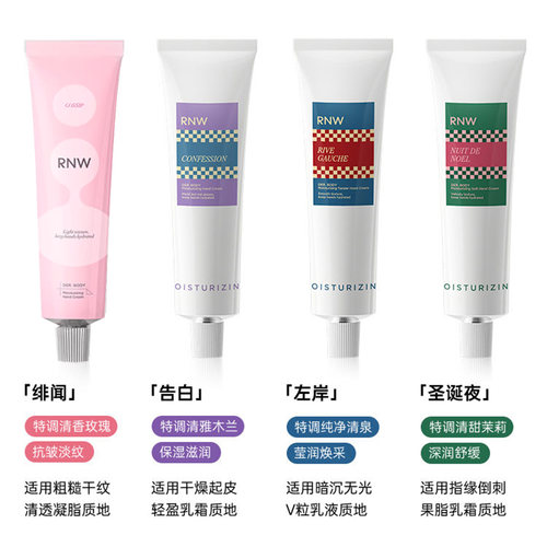 RNW/如薇护手霜预防干裂补水保湿