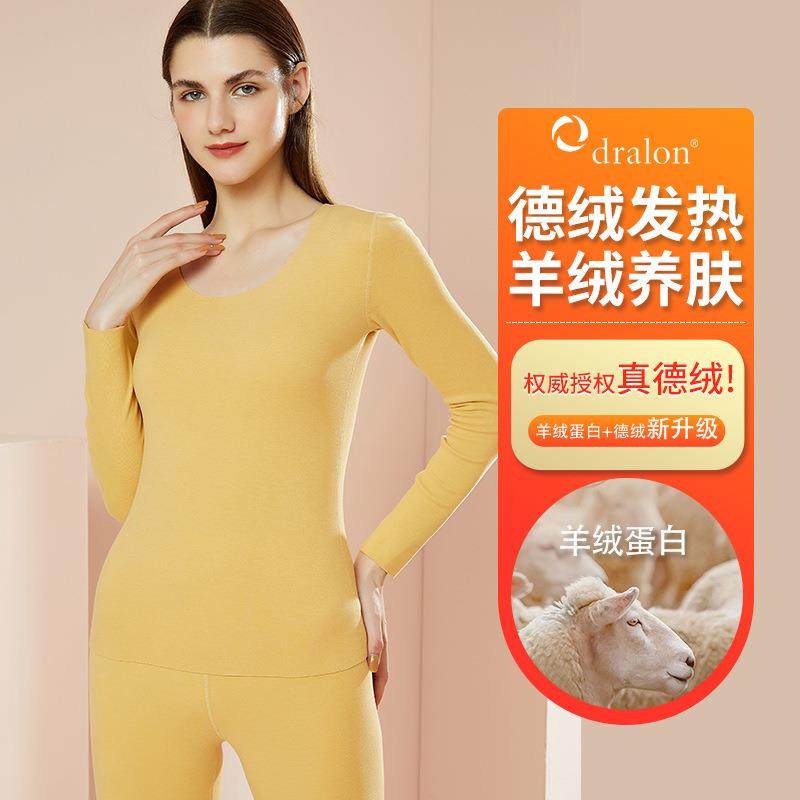 女秋冬羊绒膨体德绒保暖内衣女双面磨毛发热套装新款打底衣