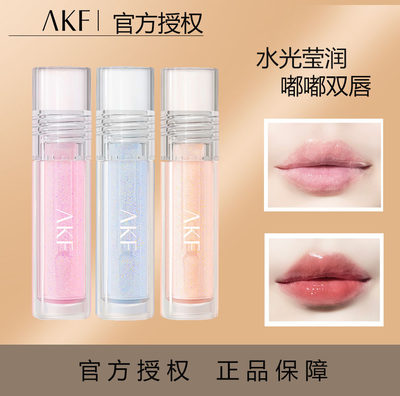 AKF唇油唇蜜唇釉玻璃唇透明护唇