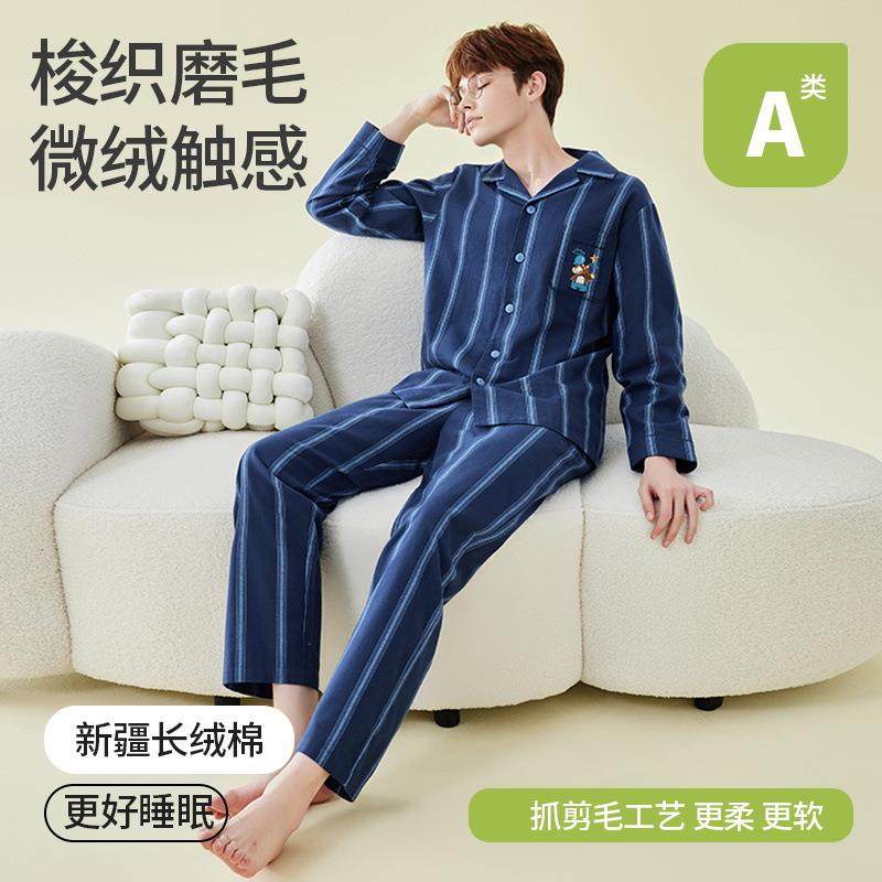 A类梭织磨毛刺绣纯棉睡衣男秋冬季高级感全棉男士睡衣家居服套装,女士内衣/男士内衣/家居服,睡衣/家居服套装,淘宝优惠券,粉丝福利购,淘宝优惠卷