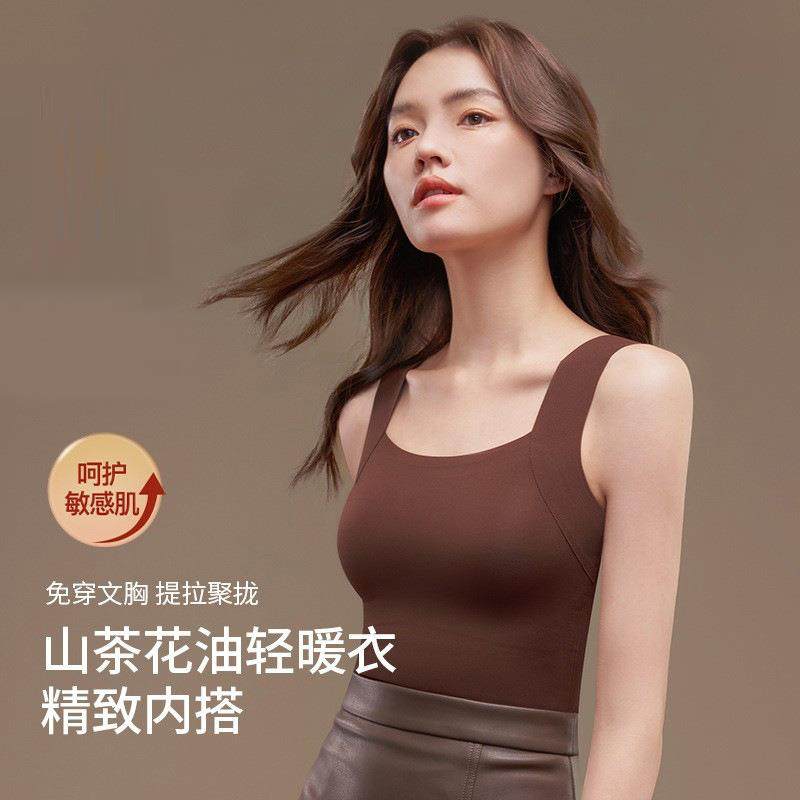 新款山茶花油保暖背心内衣女带胸垫免穿文胸无痕肌底衣无痕马甲女