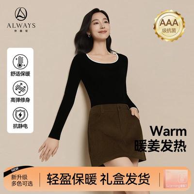 保暖秋衣德绒冬季自发热内衣大码加绒无痕基底美肤打底衫