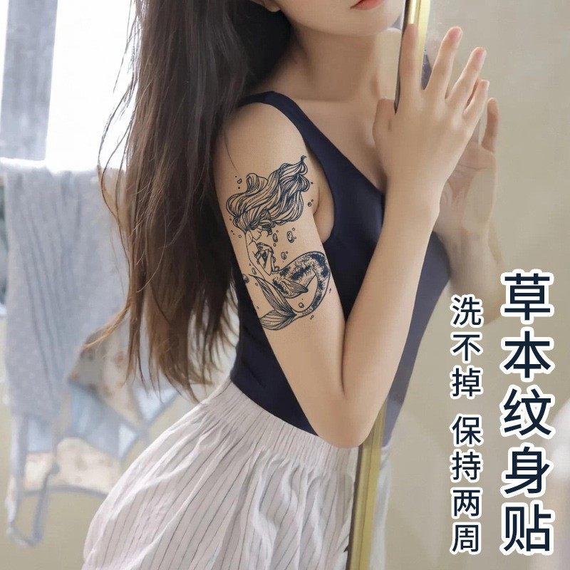 花臂美人鱼草本果汁纹身贴防水女持久半永久刺青大图手臂洗不掉的