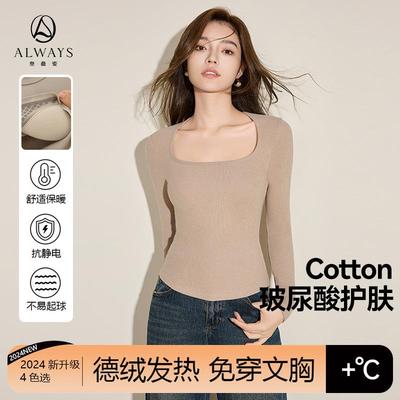 德绒保暖长袖辣妹上衣女一体带胸垫加绒加厚自发热打底衫秋冬上衣