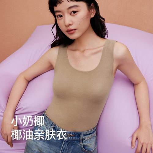 小奶椰油润肤保暖背心女带胸垫免穿文胸2025新款无痕无痕秋冬马甲