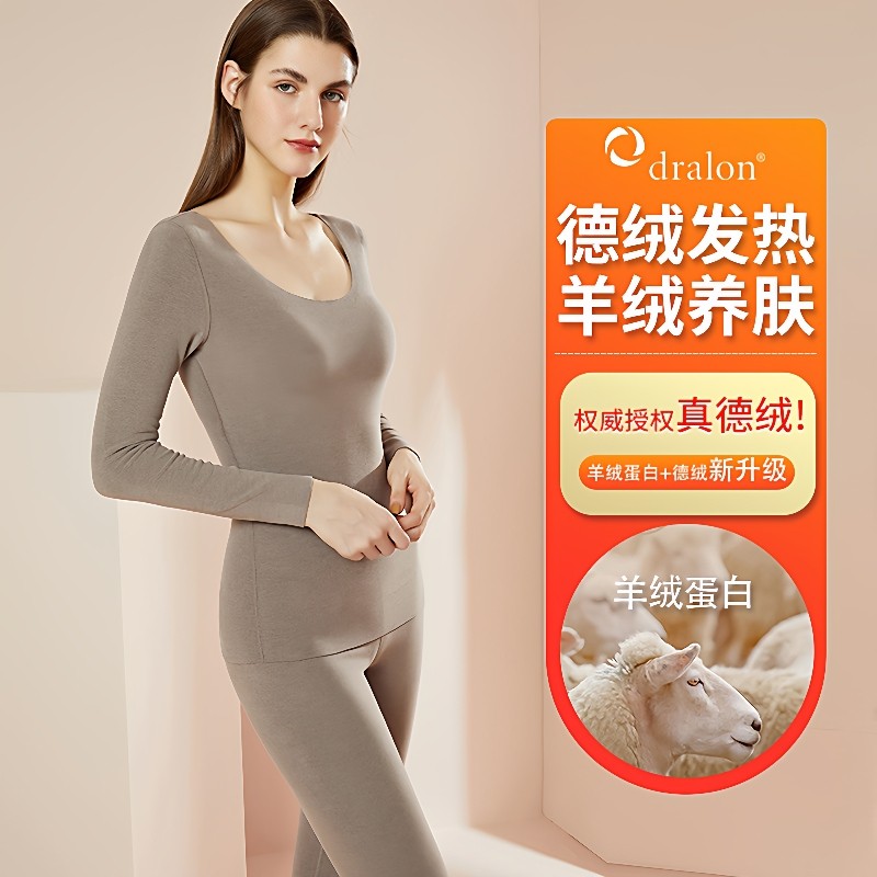 2023女秋冬羊绒膨体德绒保暖内衣女双面磨毛套装新款打底