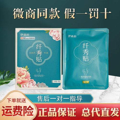 伊森韵纤秀贴果粉综合果蔬压片糖果奶咖酵素锭正品果冻热敷包微商