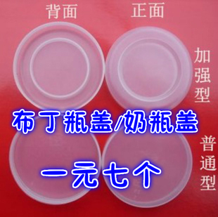 满包邮食品级布丁瓶盖子鲜奶瓶酸奶瓶盖布丁杯盖塑料保鲜盖防尘盖