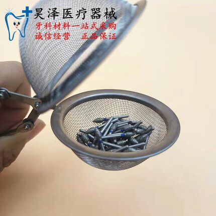 不锈钢车针过滤网消毒球钻网裂钻磨头钻耐高温兜车针清洗网包邮