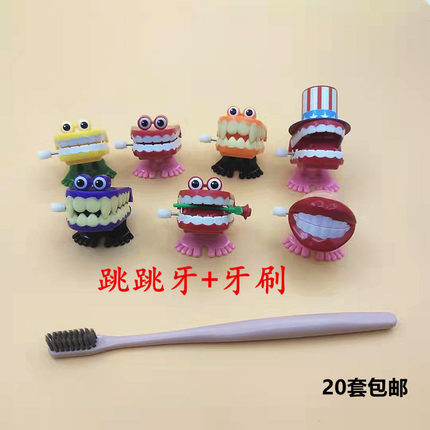 牙齿形状跳跳牙上链发条礼物迷你仿真儿童刷牙玩具模型医生益智