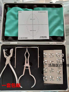 牙科橡皮章打孔器 橡皮障定位模板 橡皮樟布 口腔耗材橡皮章包邮