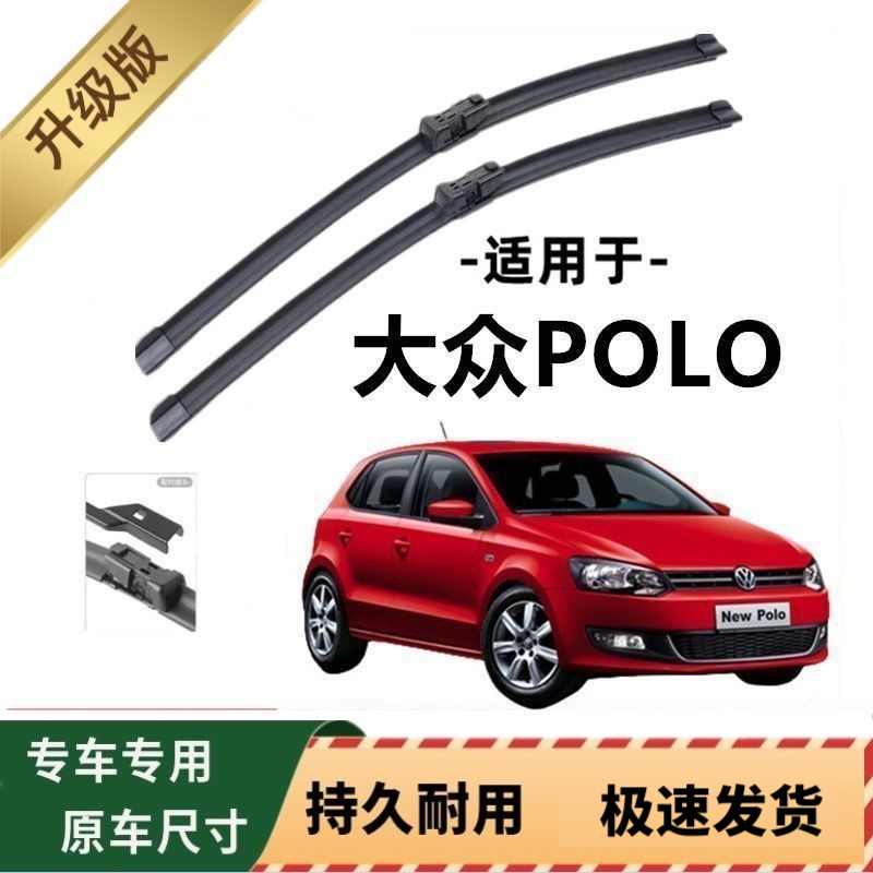 大众POLO波罗专用雨刷器原厂无骨雨刮片前窗胶条原装新老款雨刮器