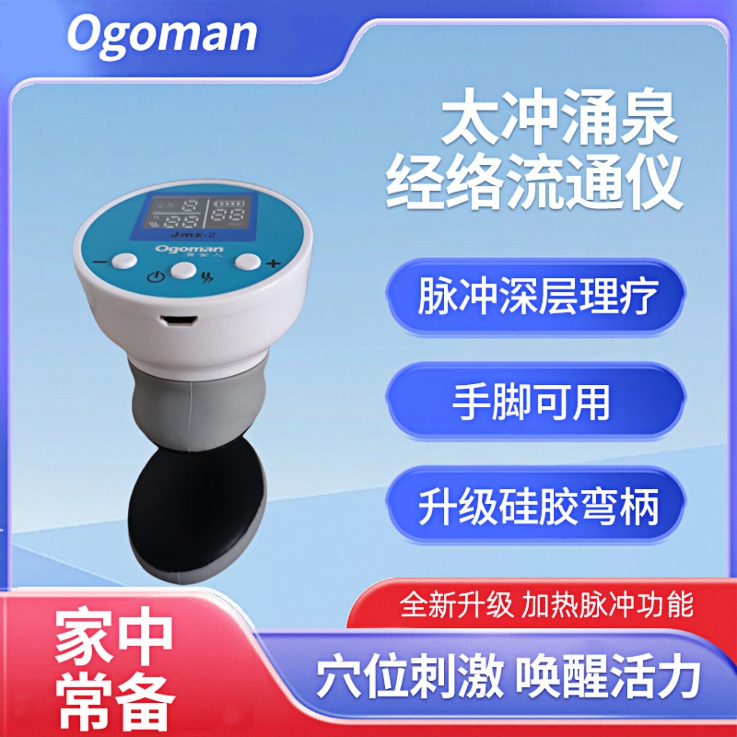 足底穴位按摩仪家用刺激脚底太冲穴涌泉穴脉冲仪热敷虎口穴温灸仪