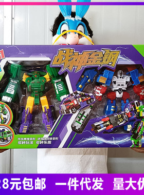 AD130055WC大礼盒男孩商超玩具兴趣班六一礼物二合一变形汽车人