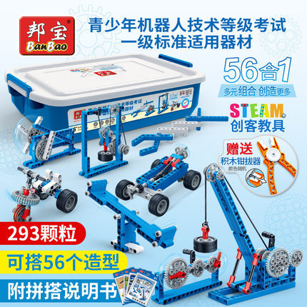 邦宝6-18岁中小学科普STEM创客教育教具电子拼装积木智力开发玩具
