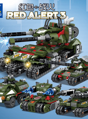 开智81041红警天启坦克拼装小颗粒儿童益智玩具小盒装男