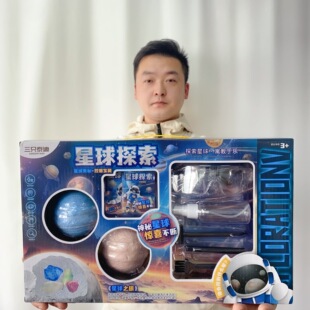 考古挖掘盲盒星球挖矿矿石工具齐全培训机构招生礼品儿童玩具