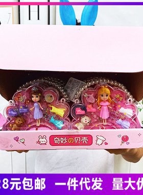 WB012013WA公主饰品盒贝壳戒指装饰可换装娃娃女孩玩具小礼品礼物