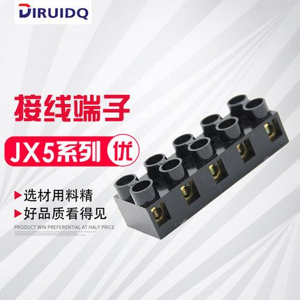 JX5纯铜接线端子 JX5-1005接线端子排 接线柱 大电流 端子座 阻燃