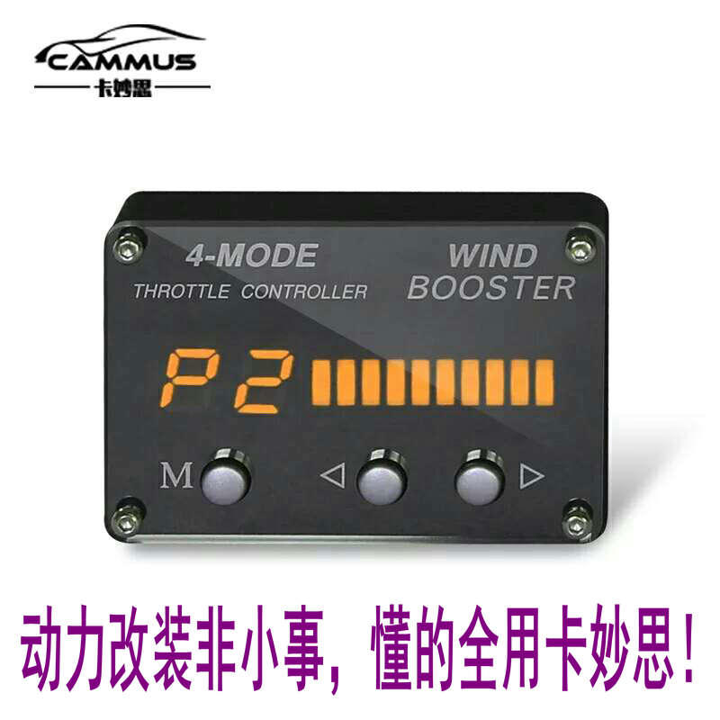 吉普牧马人指南者大切诺基自由客卡妙思P2新款电子油门加速器
