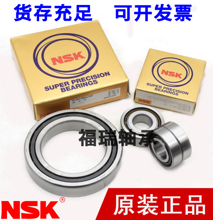 进口角接触轴承 7005 7006 7007 7008 7009 C/AC/CTYNSULP5