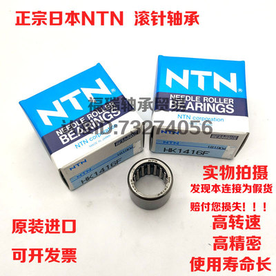 日本原装进口NTN踏板车开闭盘轴承HKS20X29X18-2PX1  HKS202918