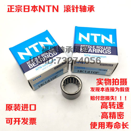 日本原装进口NTN踏板车开闭盘轴承HKS20X29X18-2PX1  HKS202918