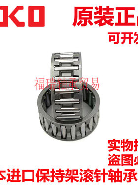 IKO日本进口通用滚针与保持架轴承KT 81211 91210 91213 10138NC3