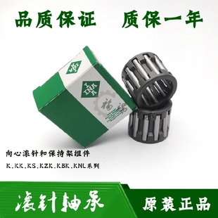 进口INA保持架滚针轴承K3X5X7 K4*7*7 TN TV